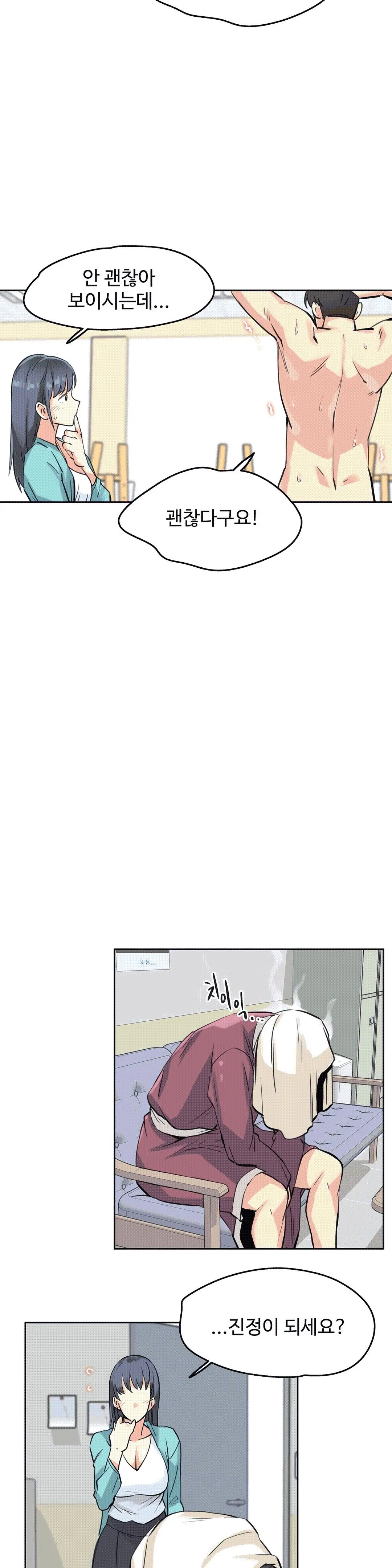 대리 부 | Surrogate Father 10 [Korean] Manhwa