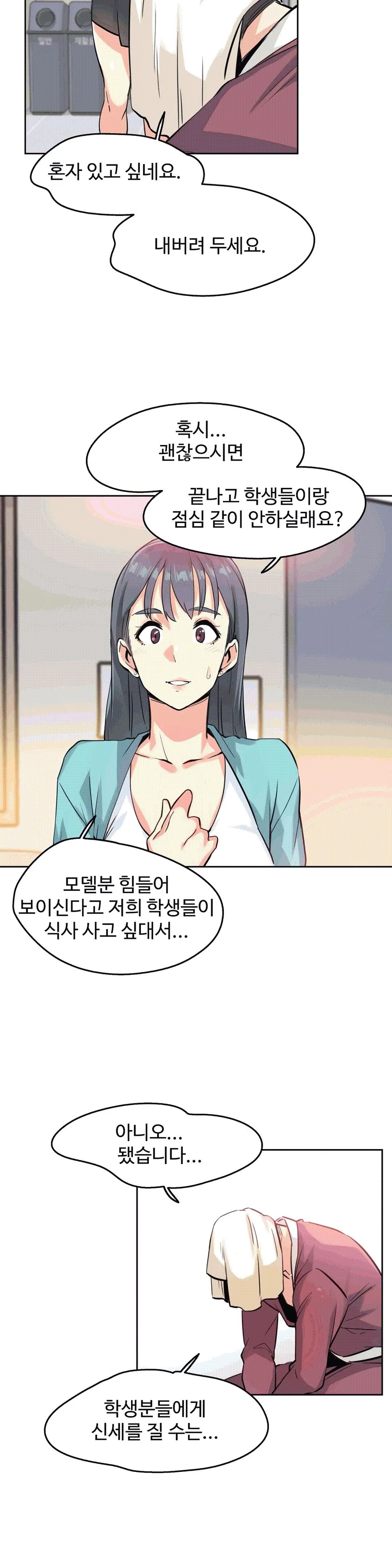 대리 부 | Surrogate Father 10 [Korean] Manhwa