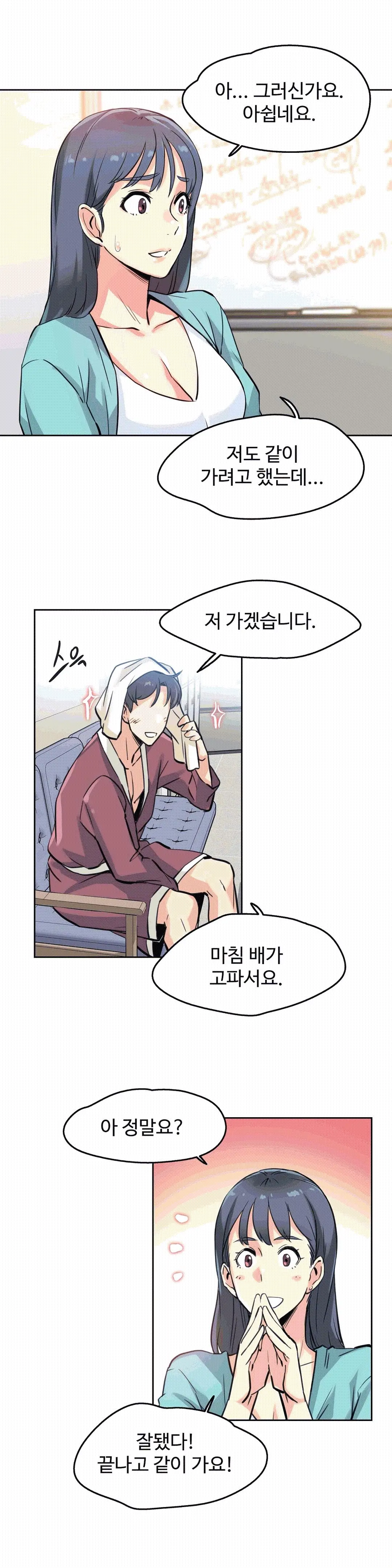대리 부 | Surrogate Father 10 [Korean] Manhwa