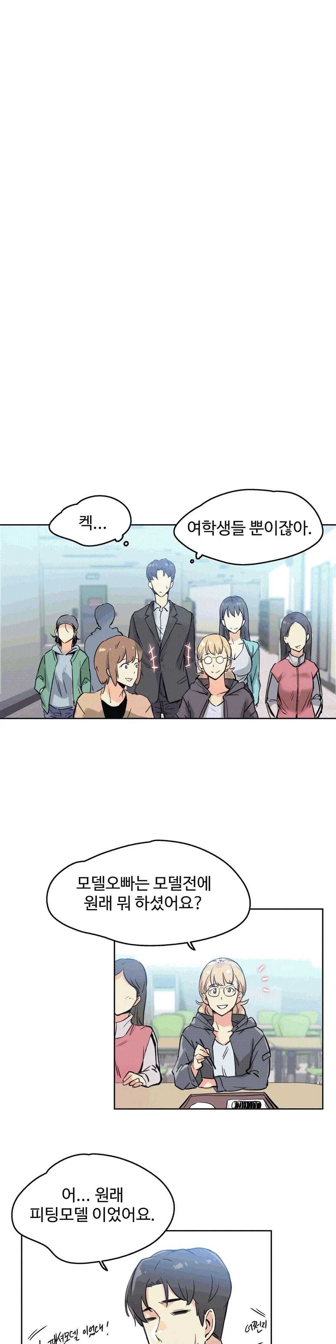 대리 부 | Surrogate Father 10 [Korean] Manhwa