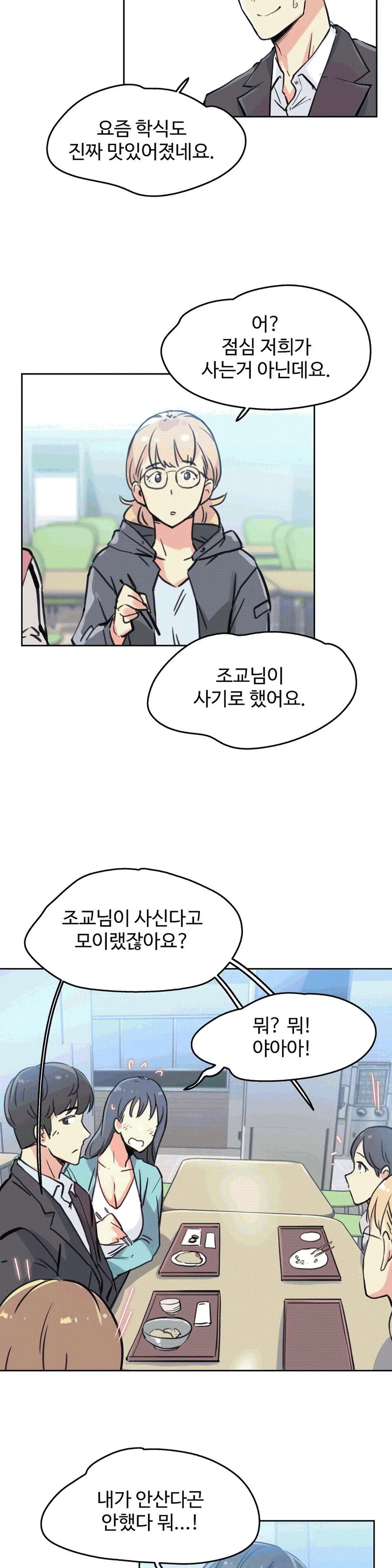 대리 부 | Surrogate Father 10 [Korean] Manhwa