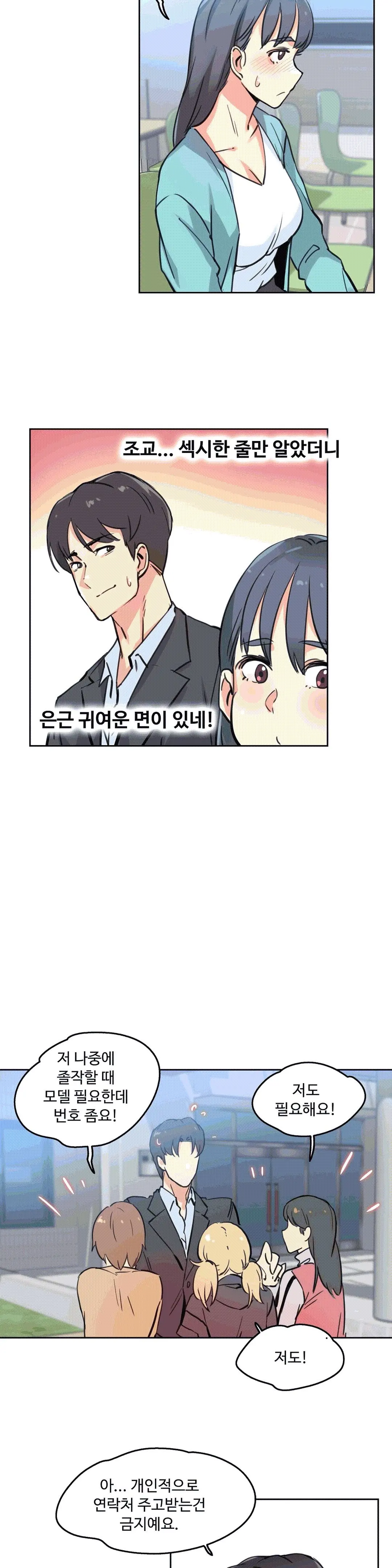 대리 부 | Surrogate Father 10 [Korean] Manhwa