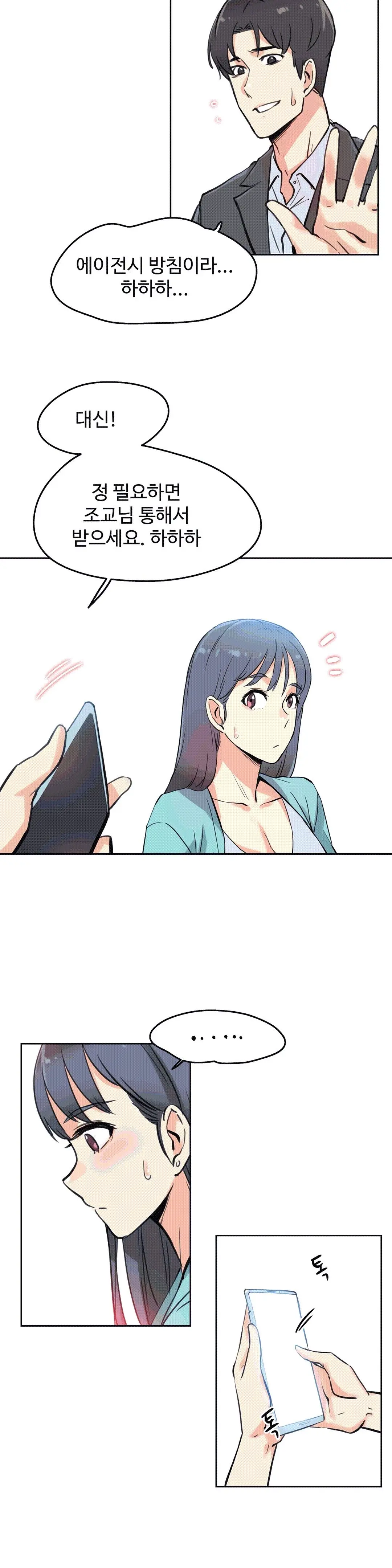 대리 부 | Surrogate Father 10 [Korean] Manhwa