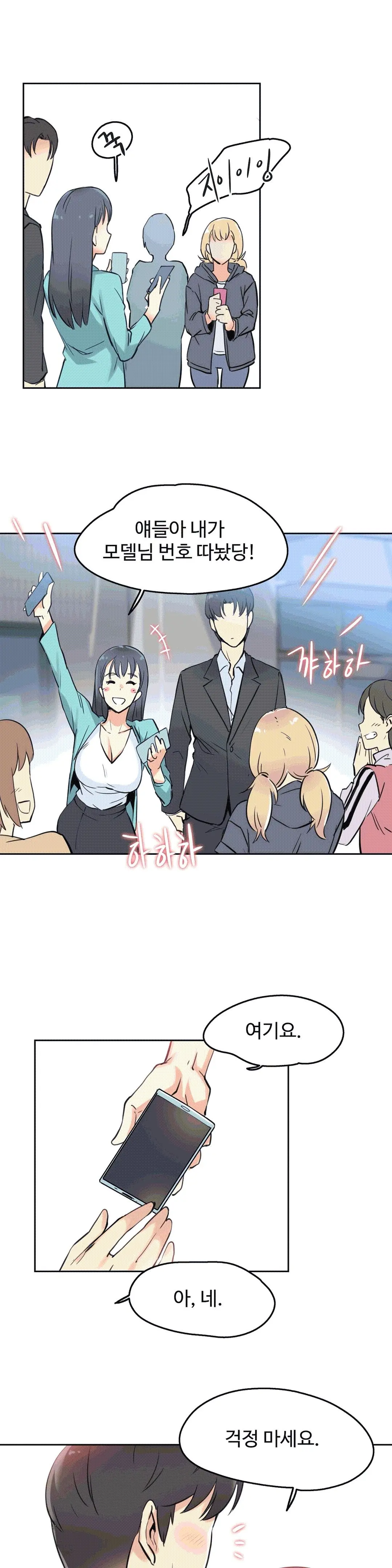 대리 부 | Surrogate Father 10 [Korean] Manhwa