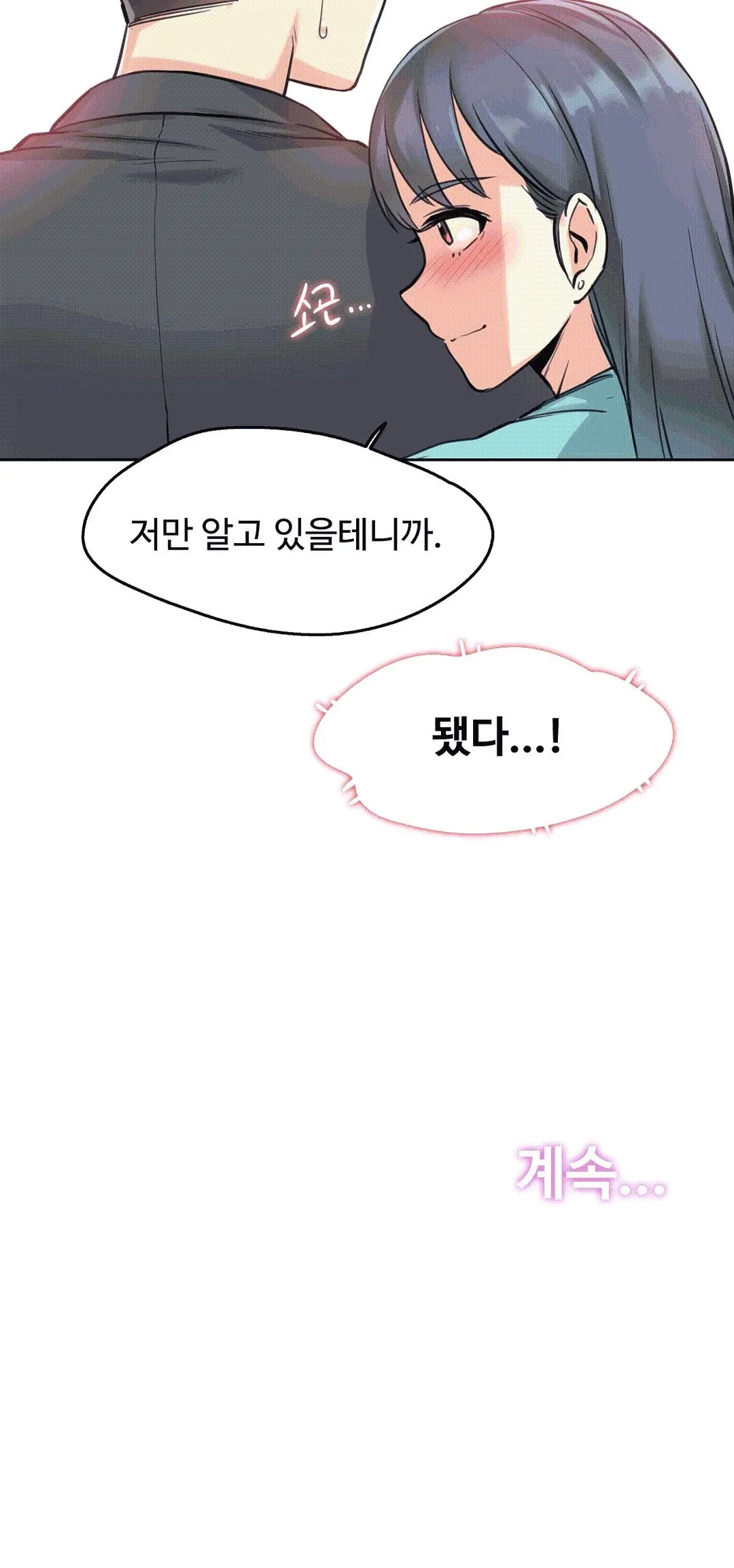대리 부 | Surrogate Father 10 [Korean] Manhwa