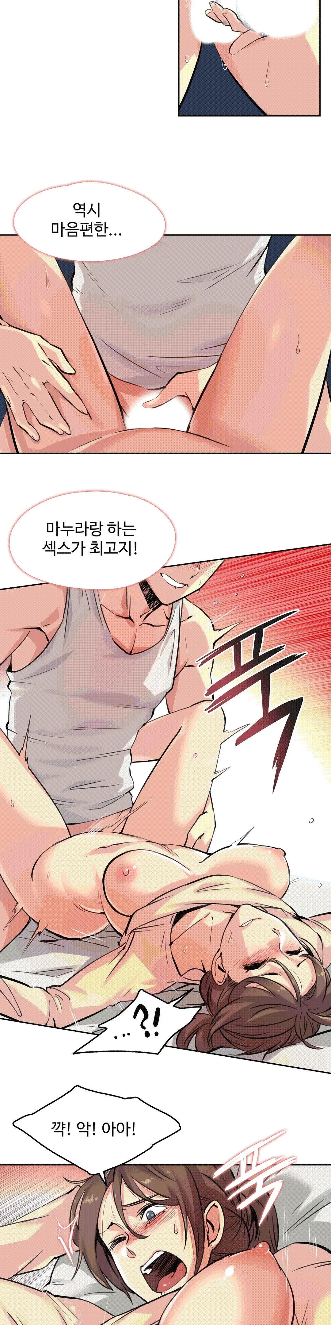 대리 부 | Surrogate Father 10 [Korean] Manhwa