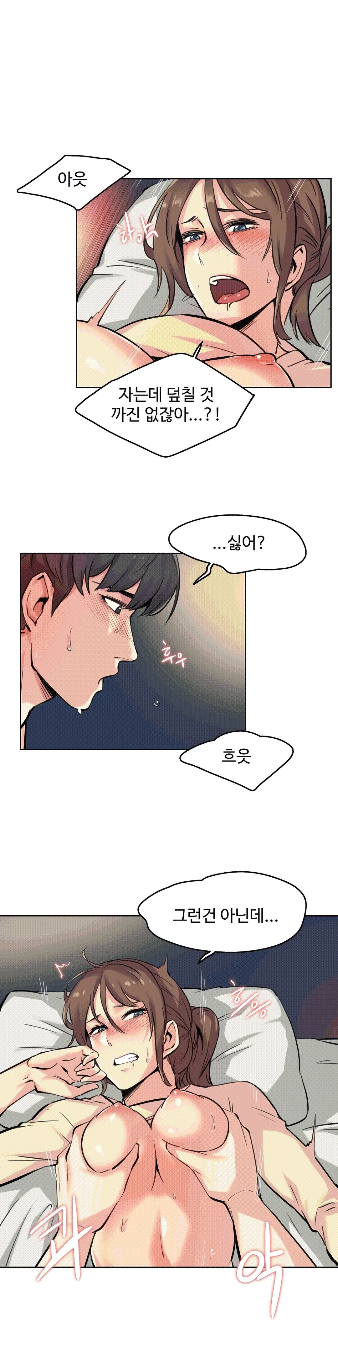 대리 부 | Surrogate Father 10 [Korean] Manhwa