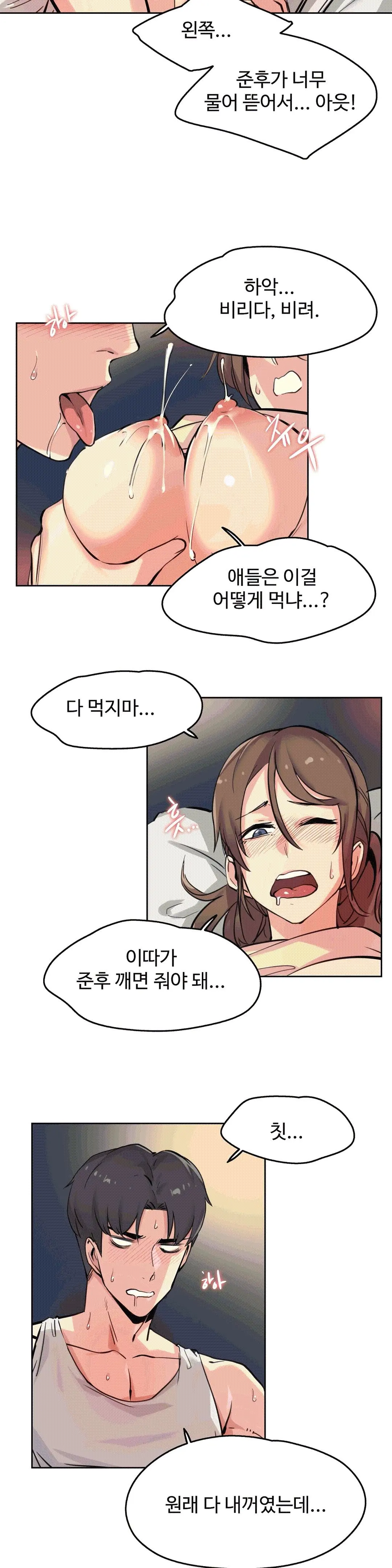 대리 부 | Surrogate Father 10 [Korean] Manhwa