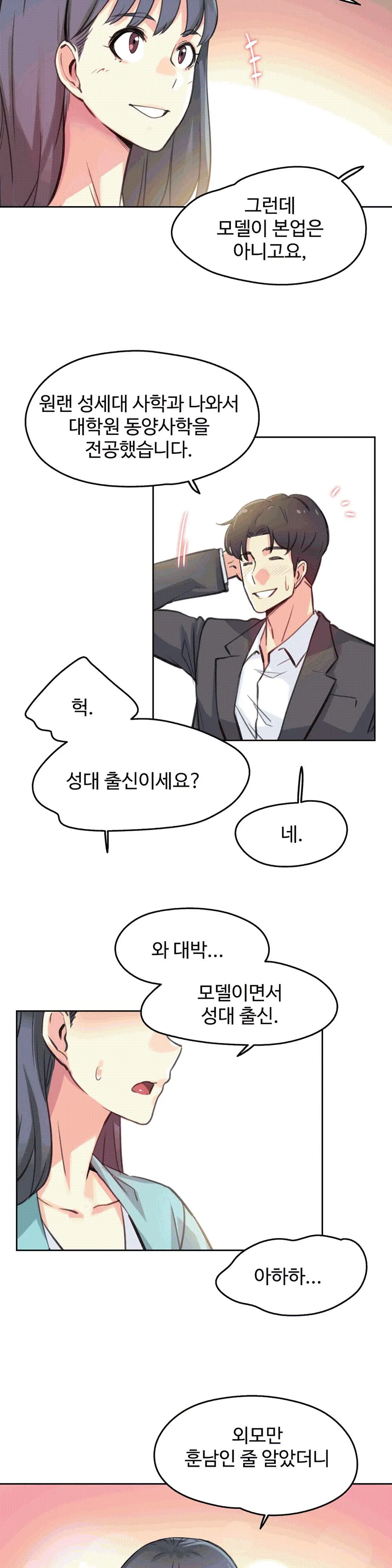 대리 부 | Surrogate Father 11 [Korean] Manhwa