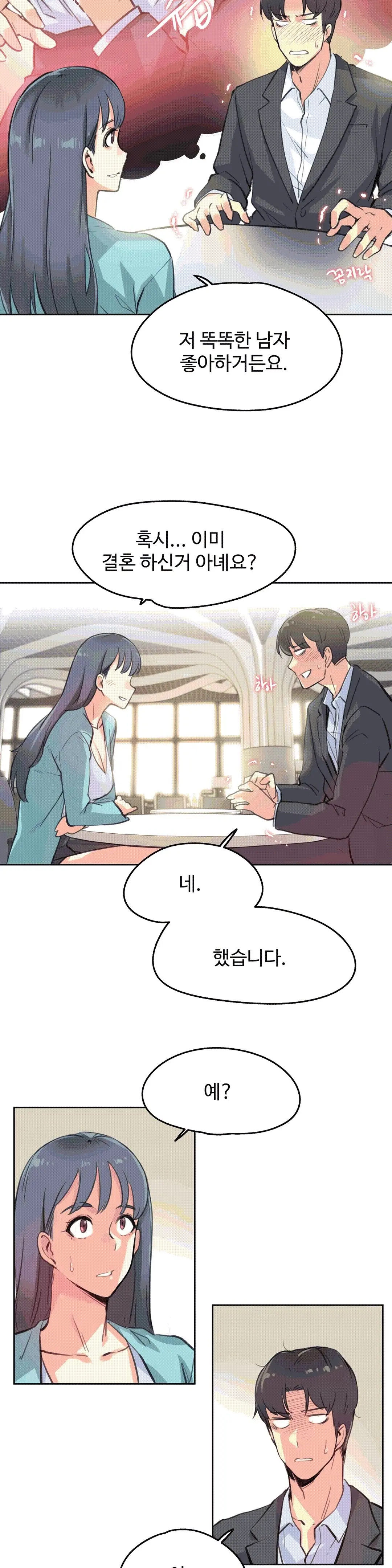 대리 부 | Surrogate Father 11 [Korean] Manhwa