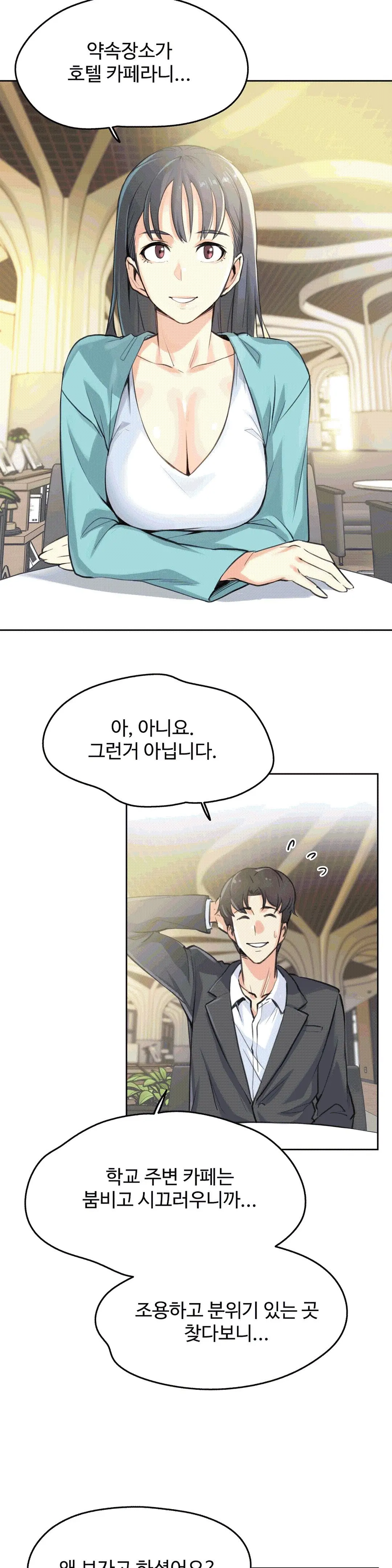 대리 부 | Surrogate Father 11 [Korean] Manhwa