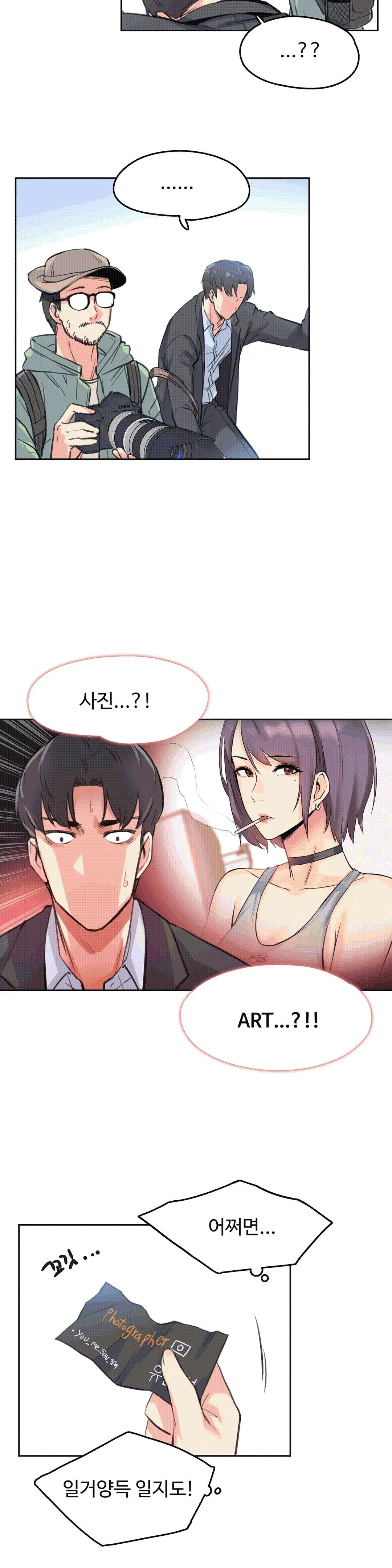대리 부 | Surrogate Father 11 [Korean] Manhwa