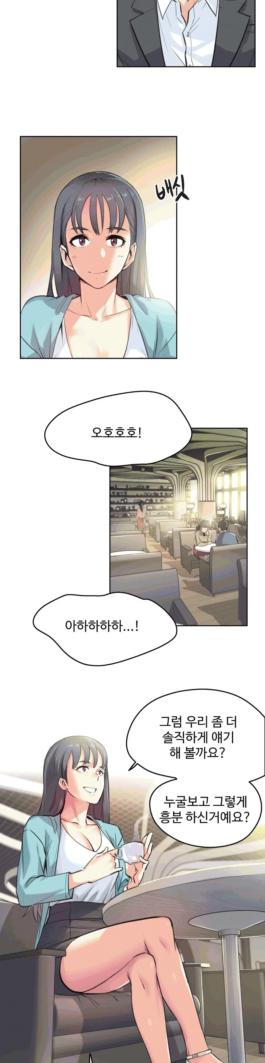 대리 부 | Surrogate Father 11 [Korean] Manhwa