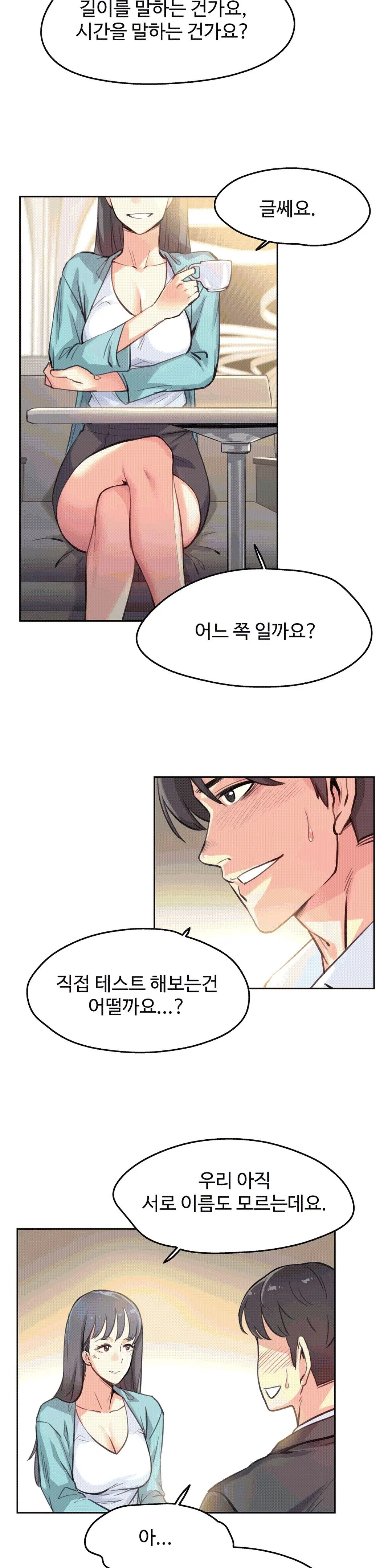 대리 부 | Surrogate Father 11 [Korean] Manhwa