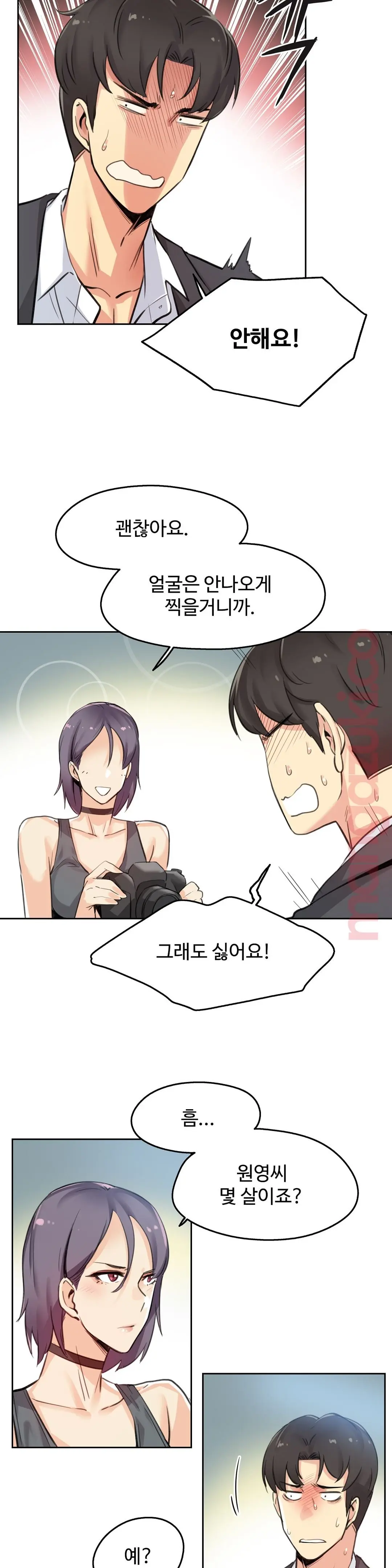 대리 부 | Surrogate Father 12 [Korean] Manhwa