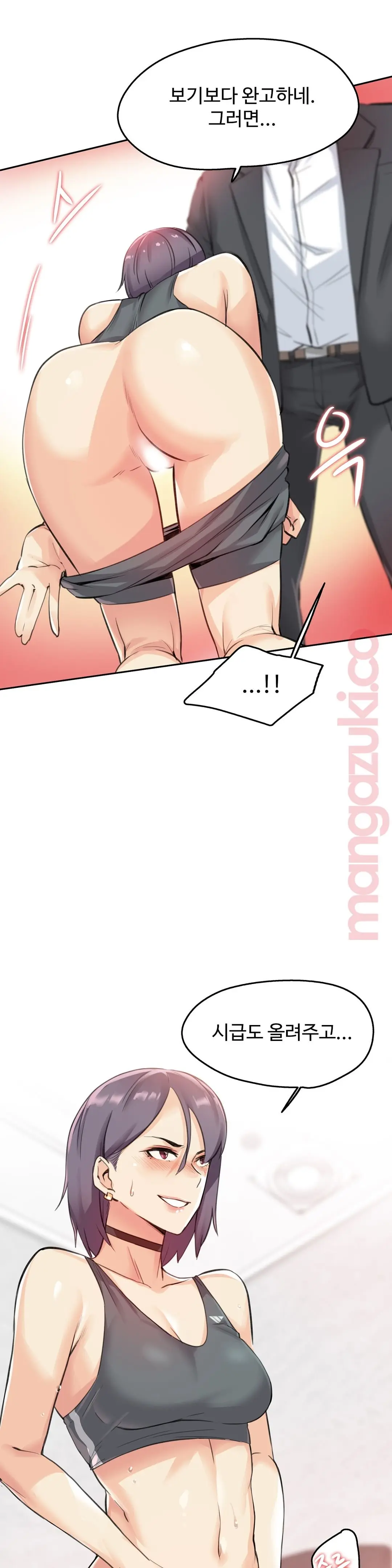 대리 부 | Surrogate Father 12 [Korean] Manhwa