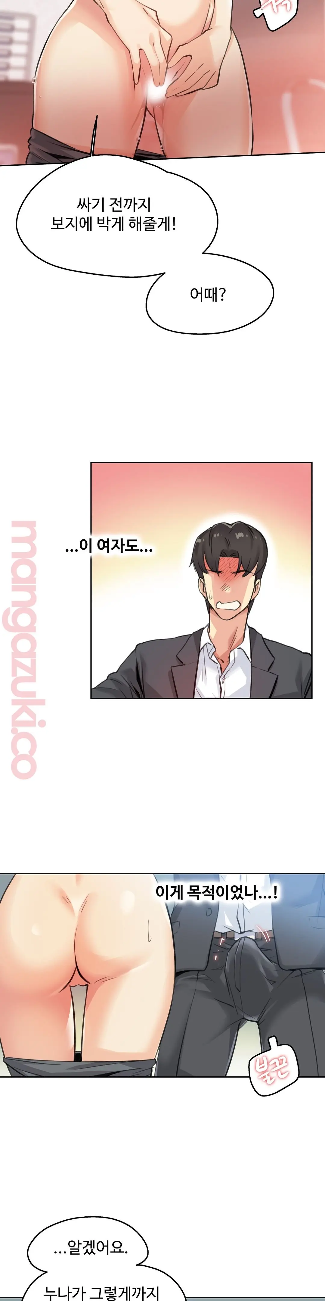 대리 부 | Surrogate Father 12 [Korean] Manhwa
