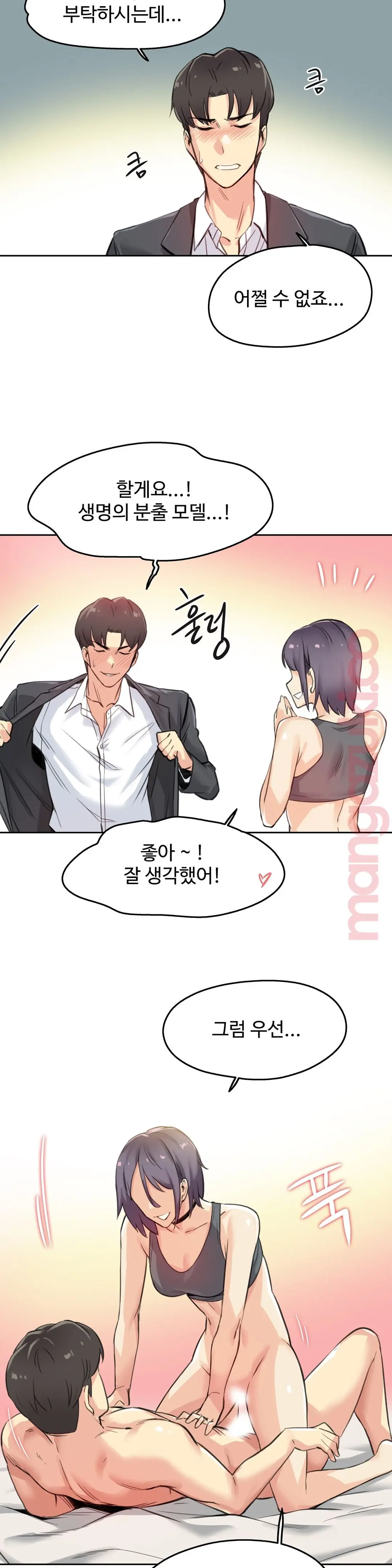 대리 부 | Surrogate Father 12 [Korean] Manhwa