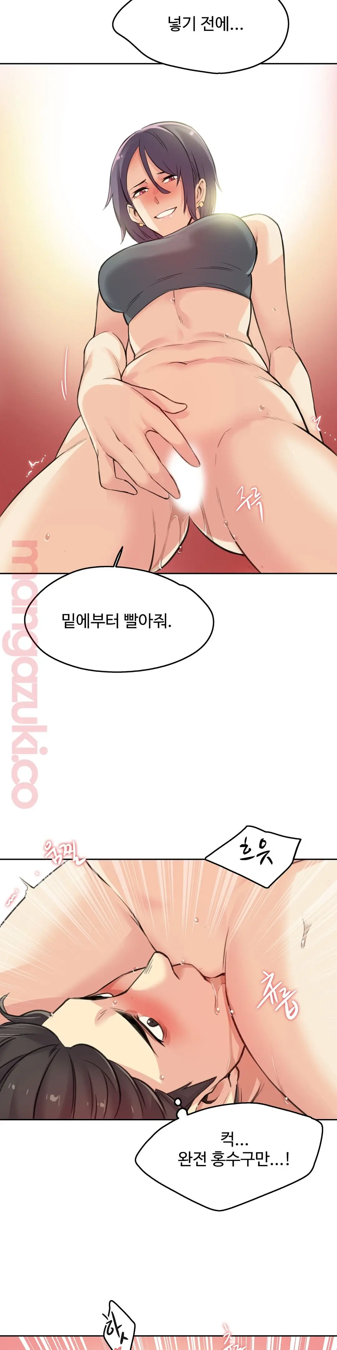 대리 부 | Surrogate Father 12 [Korean] Manhwa