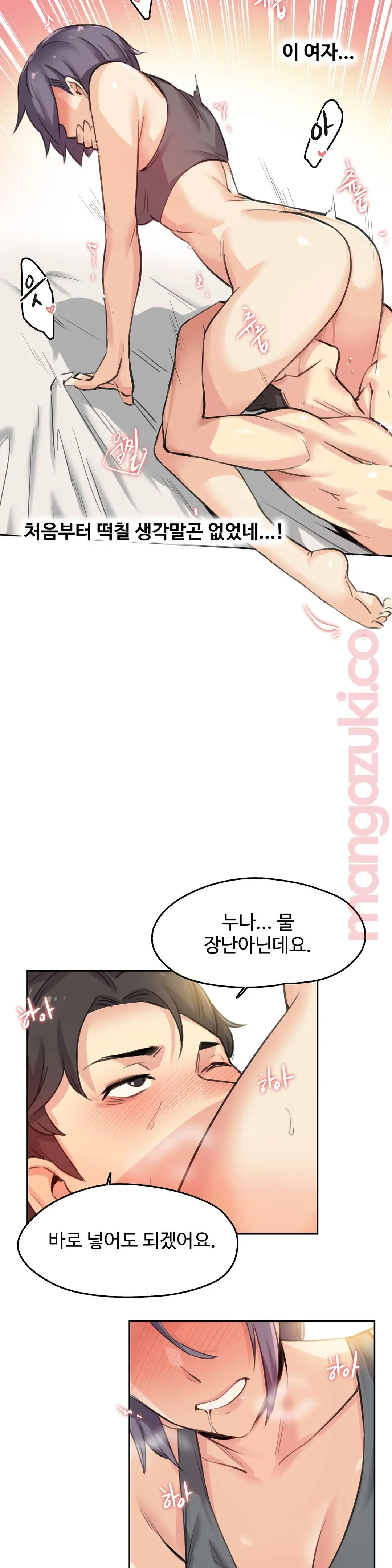대리 부 | Surrogate Father 12 [Korean] Manhwa