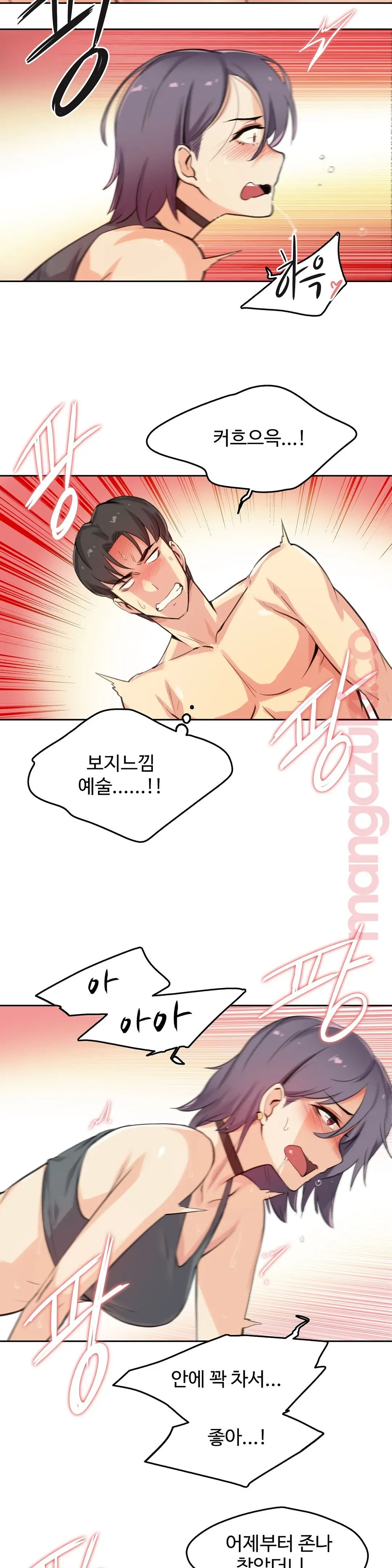 대리 부 | Surrogate Father 12 [Korean] Manhwa