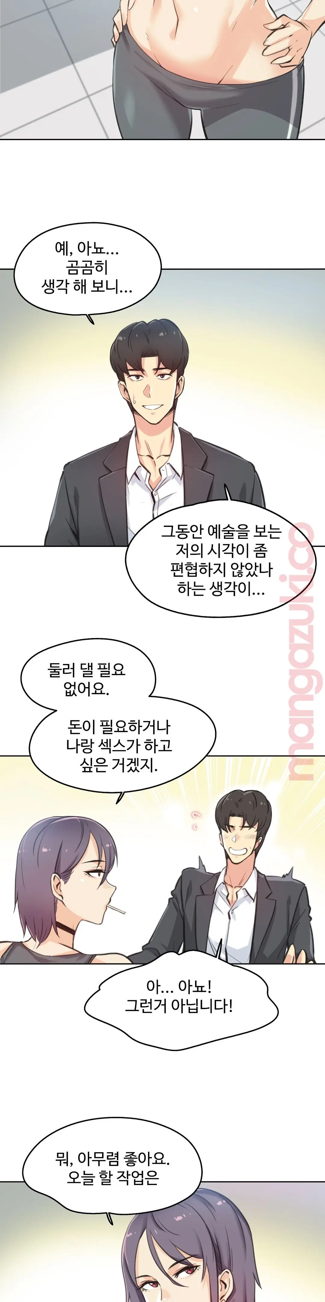 대리 부 | Surrogate Father 12 [Korean] Manhwa