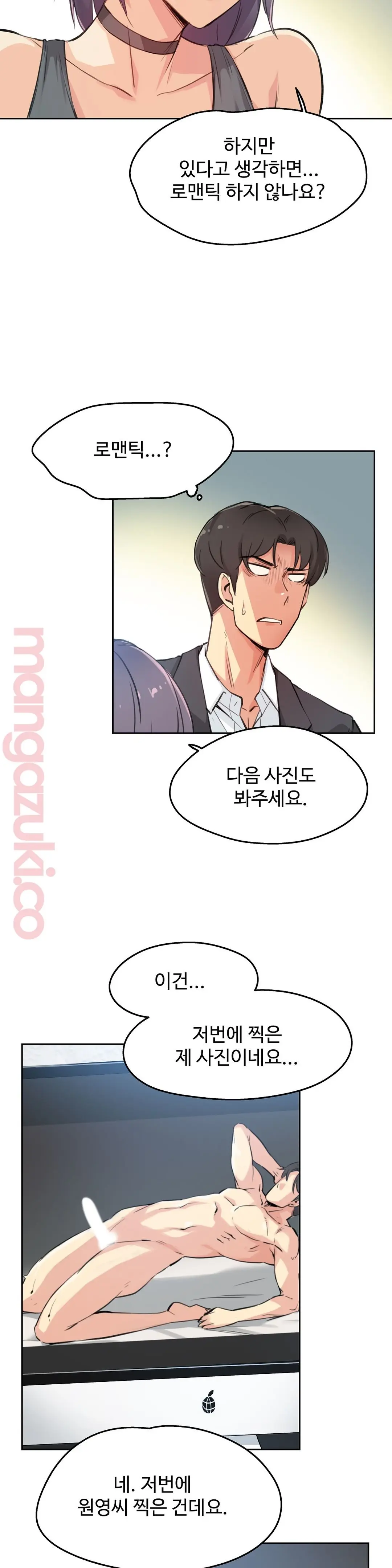대리 부 | Surrogate Father 12 [Korean] Manhwa