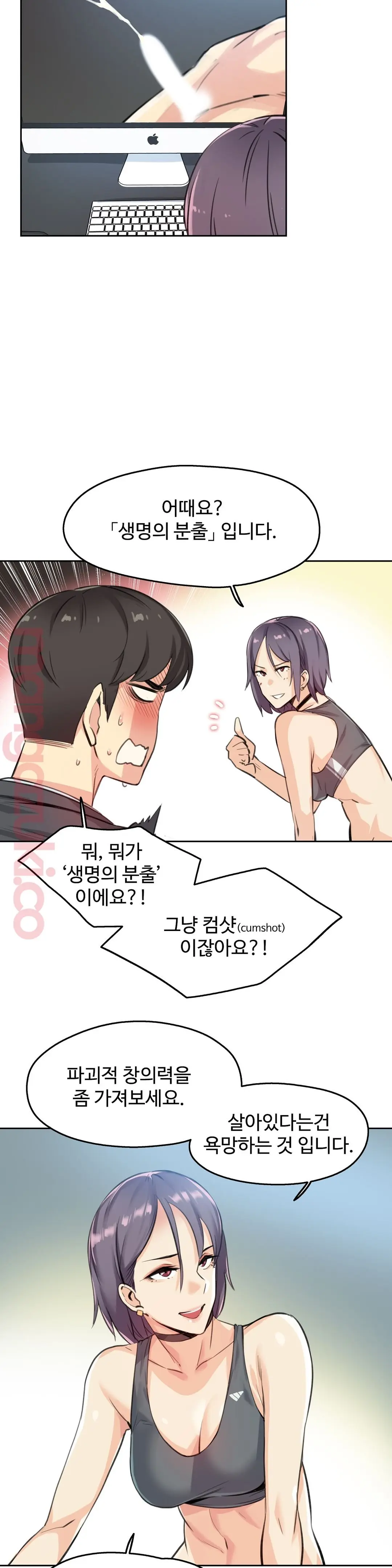 대리 부 | Surrogate Father 12 [Korean] Manhwa