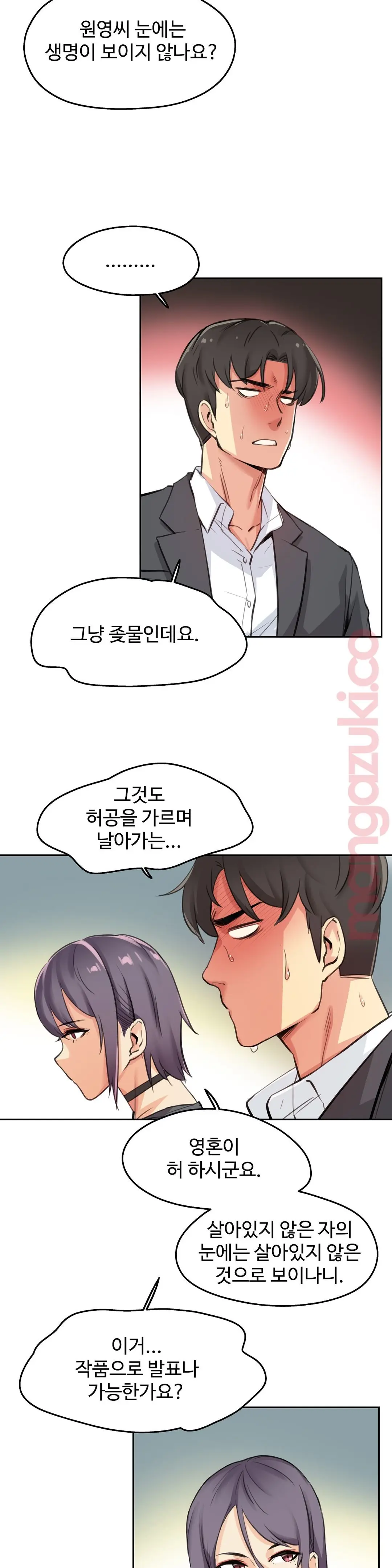 대리 부 | Surrogate Father 12 [Korean] Manhwa