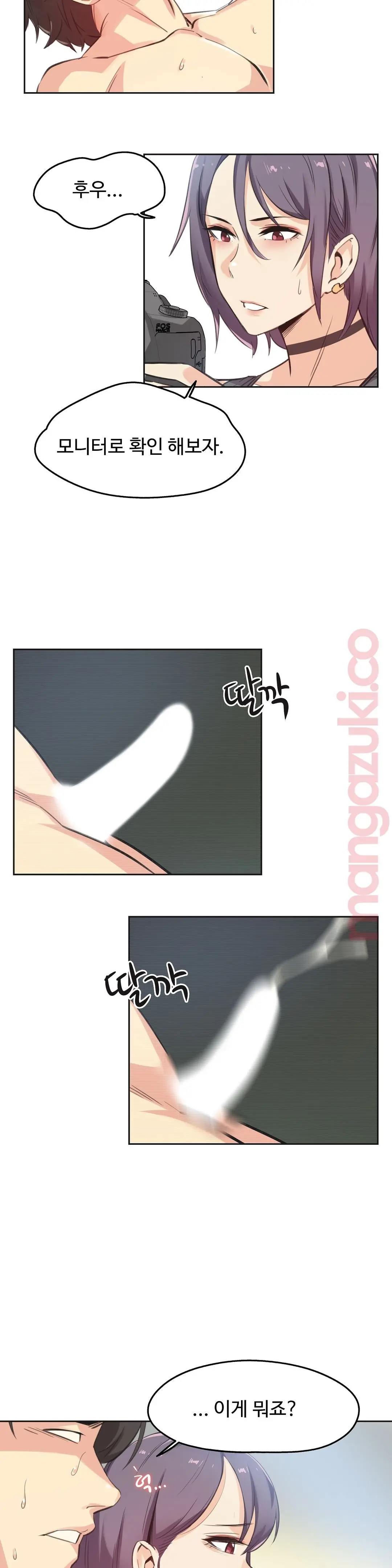 대리 부 | Surrogate Father 13 [Korean] Manhwa