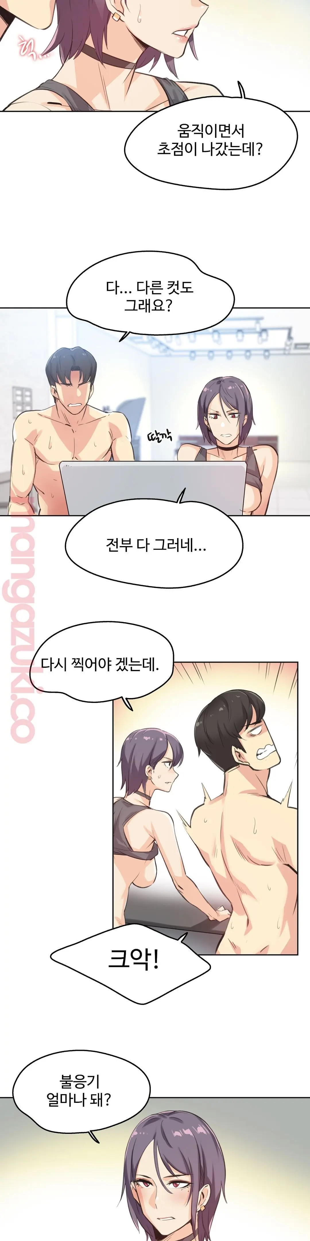 대리 부 | Surrogate Father 13 [Korean] Manhwa