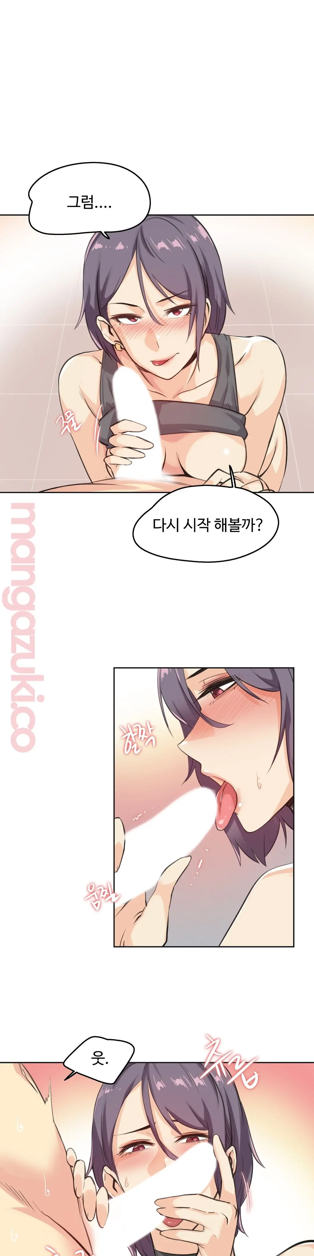 대리 부 | Surrogate Father 13 [Korean] Manhwa
