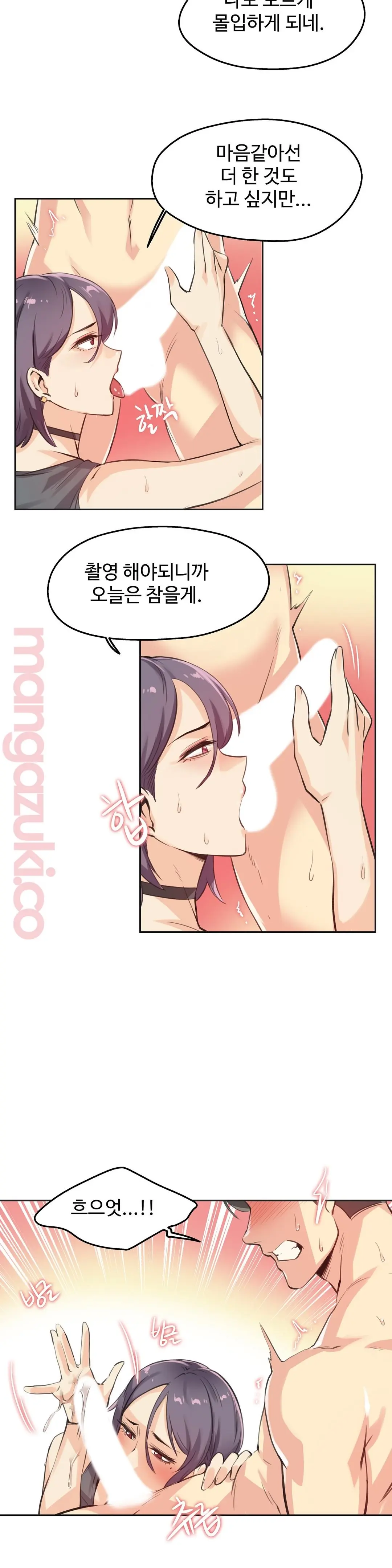 대리 부 | Surrogate Father 13 [Korean] Manhwa