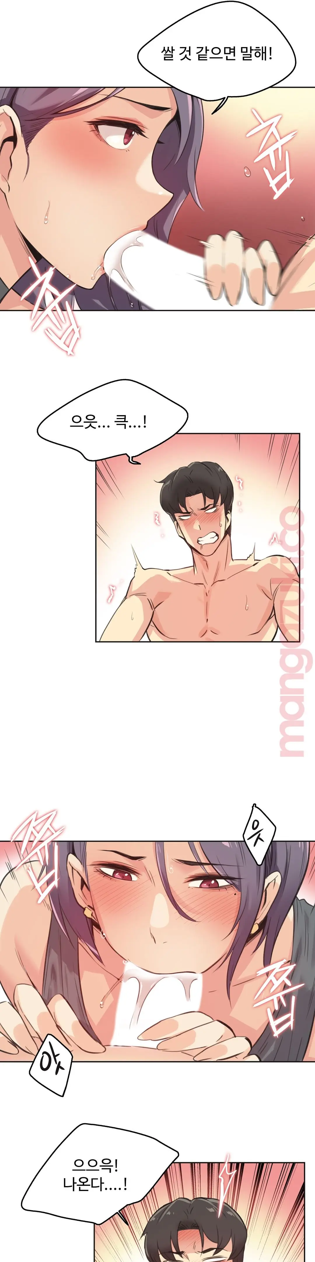대리 부 | Surrogate Father 13 [Korean] Manhwa
