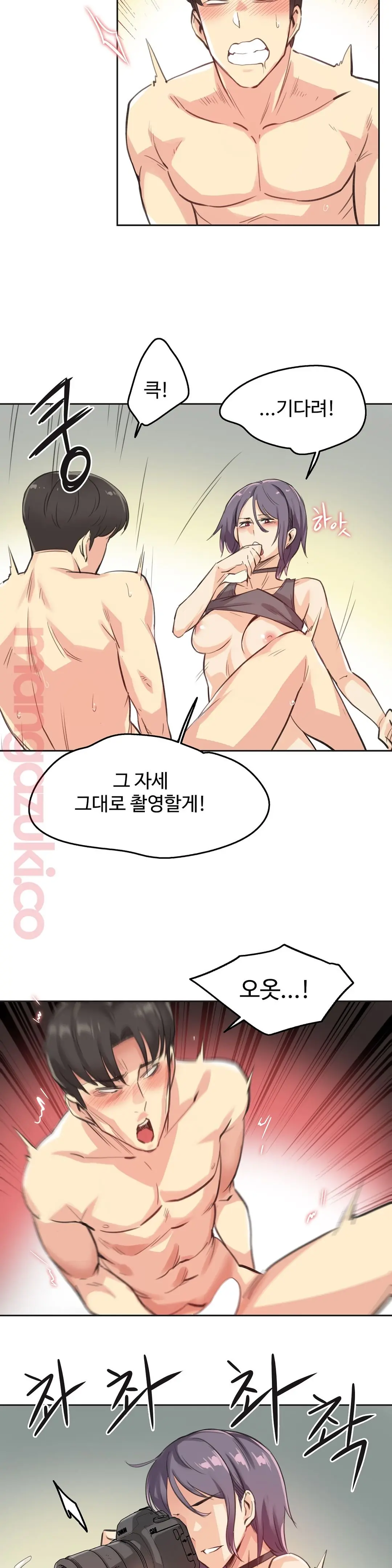 대리 부 | Surrogate Father 13 [Korean] Manhwa
