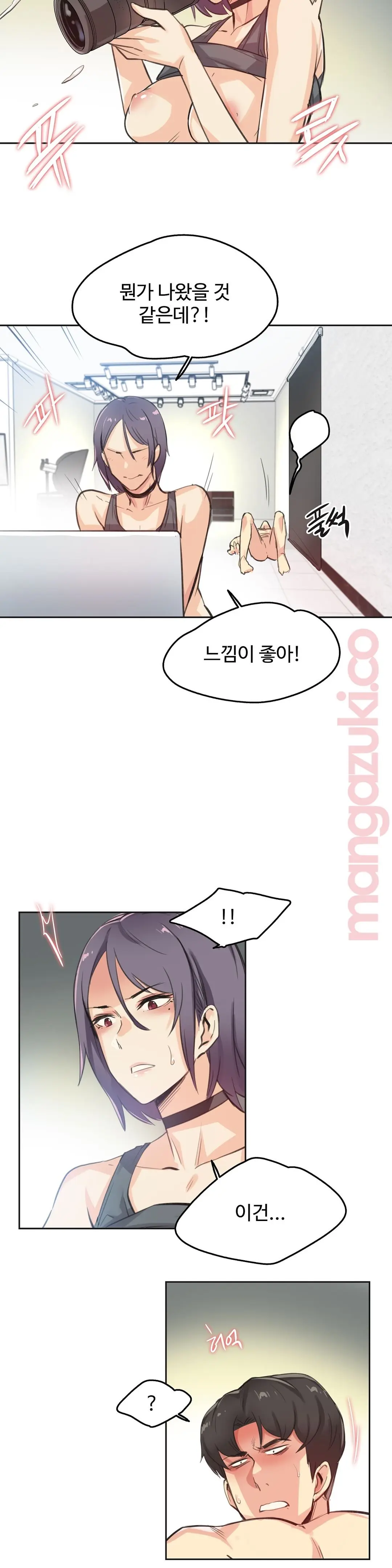 대리 부 | Surrogate Father 13 [Korean] Manhwa