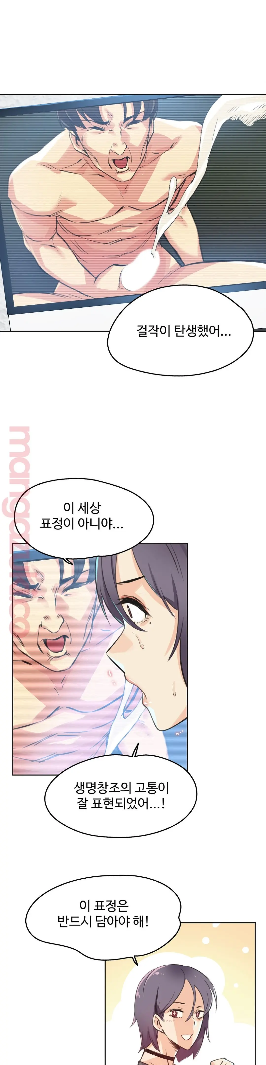 대리 부 | Surrogate Father 13 [Korean] Manhwa