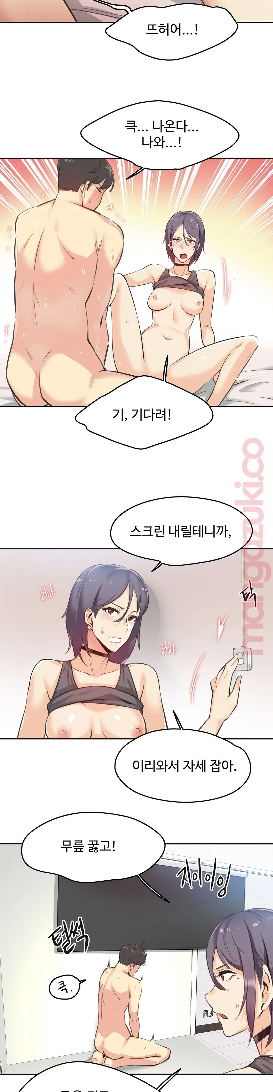 대리 부 | Surrogate Father 13 [Korean] Manhwa