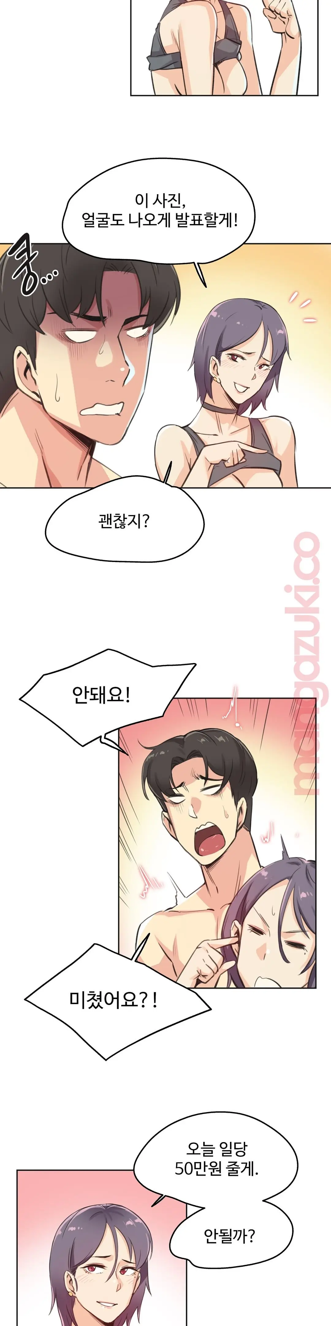 대리 부 | Surrogate Father 13 [Korean] Manhwa