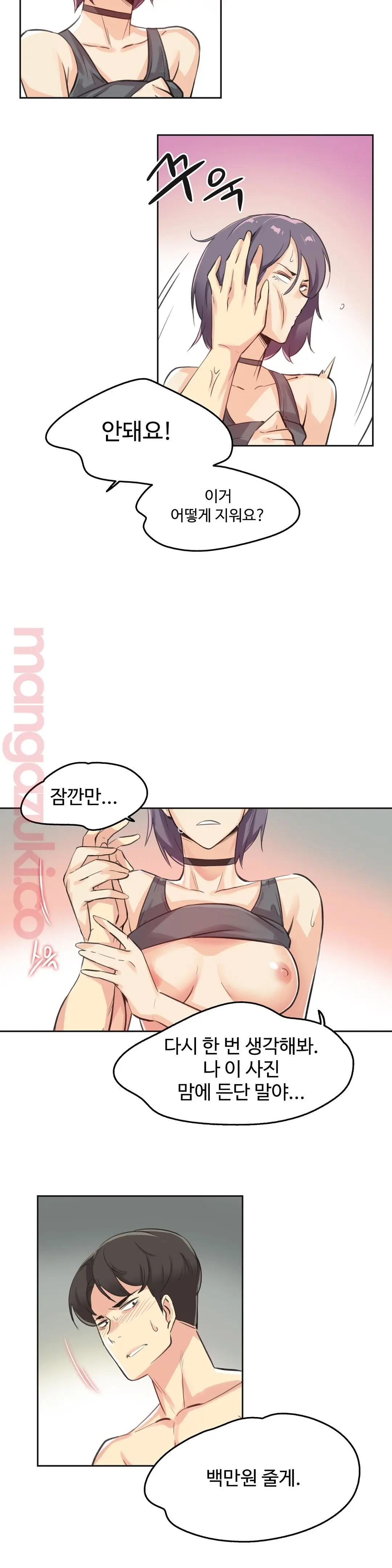 대리 부 | Surrogate Father 13 [Korean] Manhwa