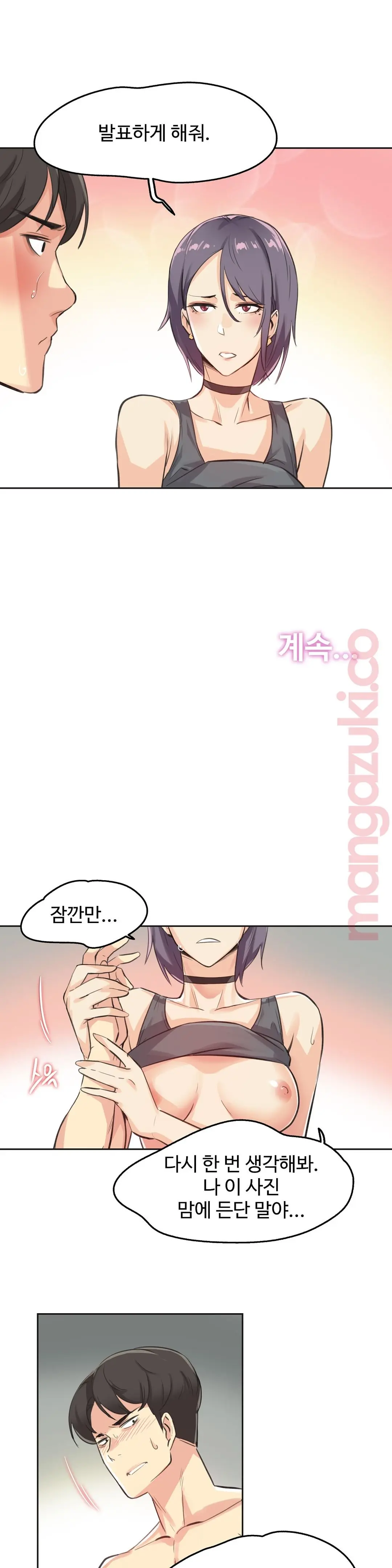 대리 부 | Surrogate Father 13 [Korean] Manhwa