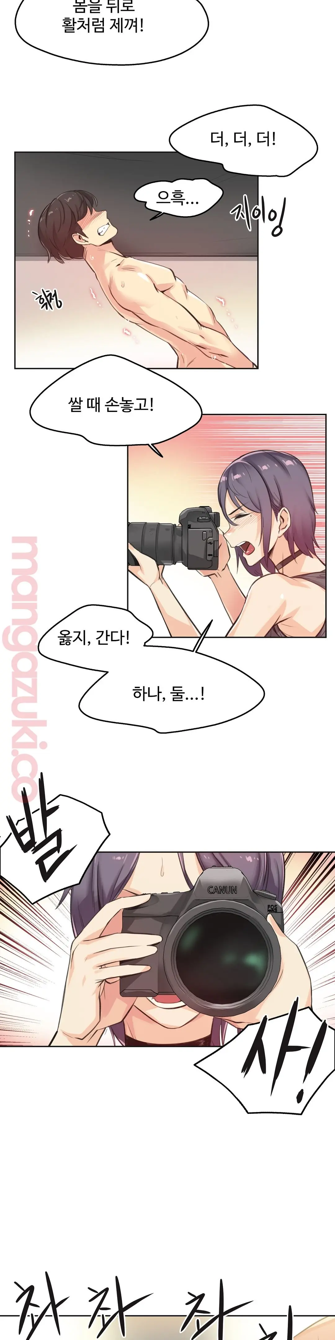 대리 부 | Surrogate Father 13 [Korean] Manhwa