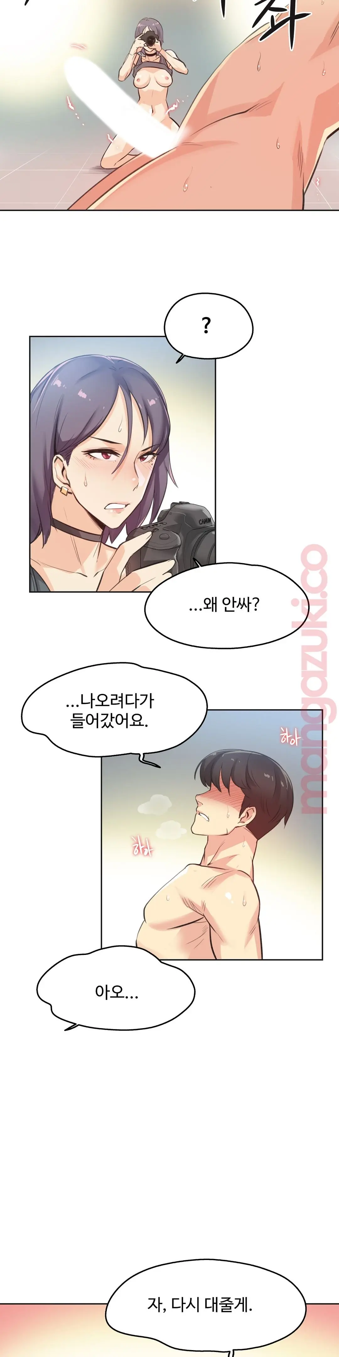 대리 부 | Surrogate Father 13 [Korean] Manhwa