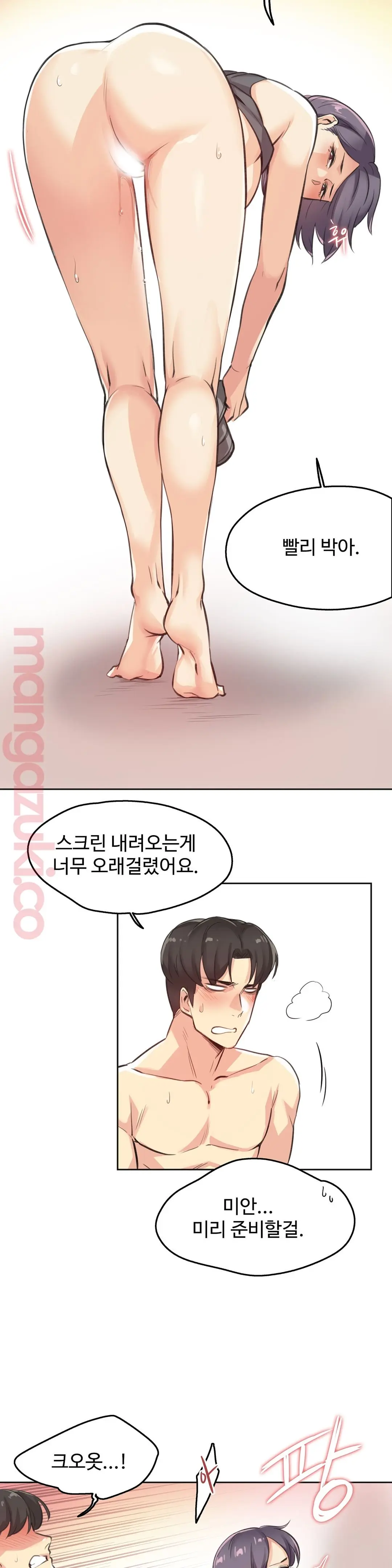 대리 부 | Surrogate Father 13 [Korean] Manhwa