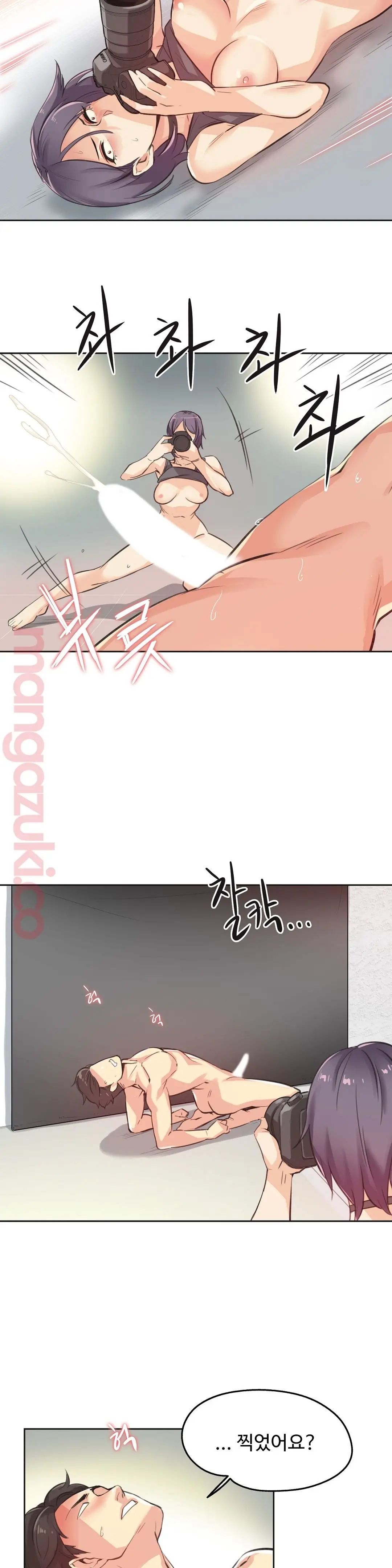 대리 부 | Surrogate Father 13 [Korean] Manhwa