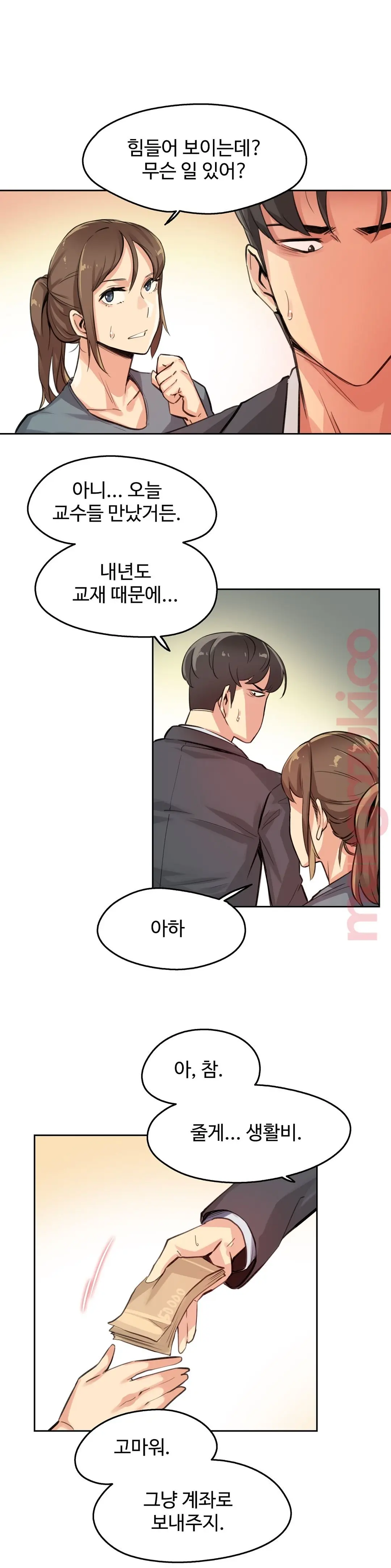대리 부 | Surrogate Father 14 [Korean] Manhwa
