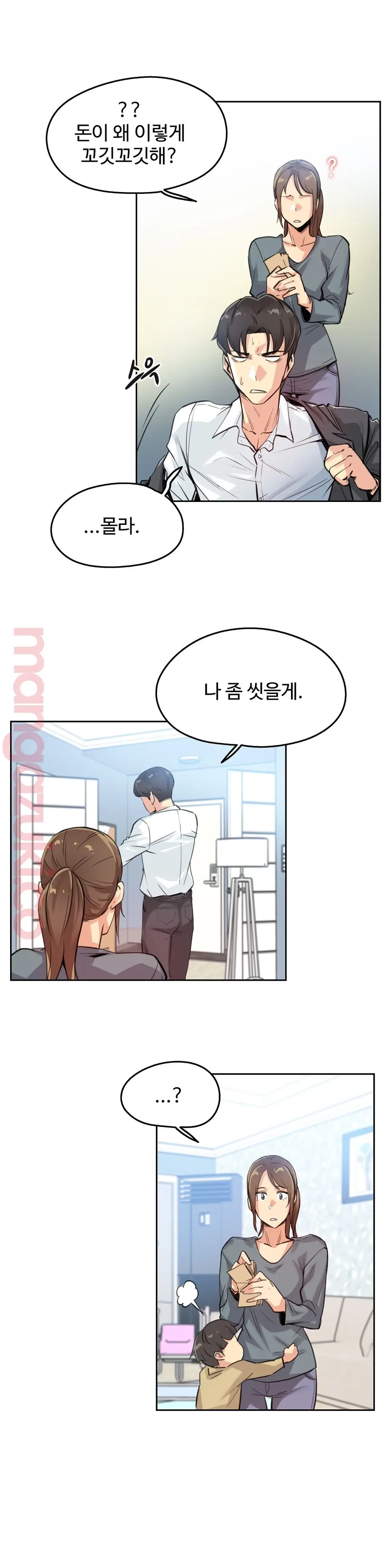 대리 부 | Surrogate Father 14 [Korean] Manhwa