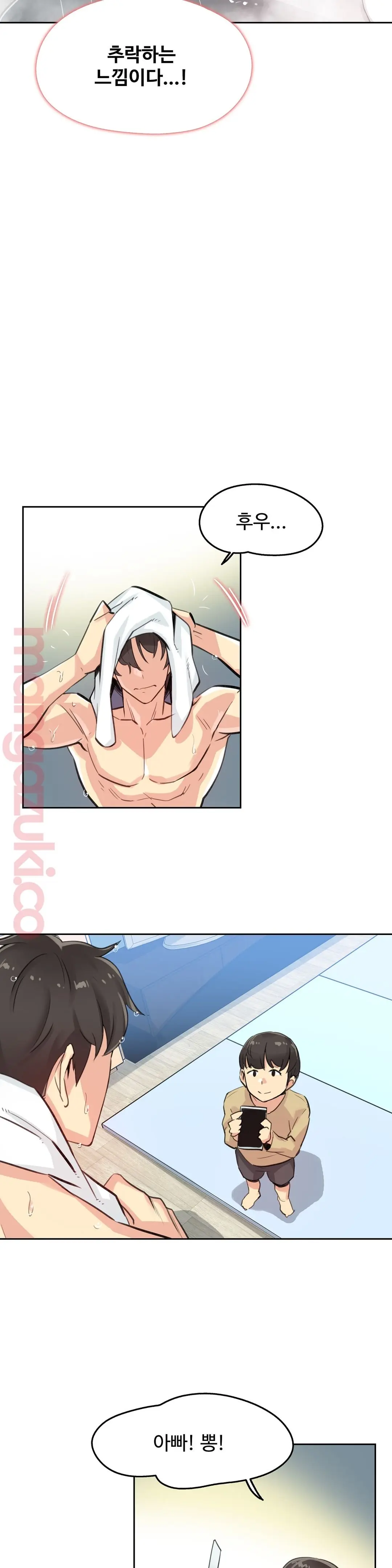 대리 부 | Surrogate Father 14 [Korean] Manhwa