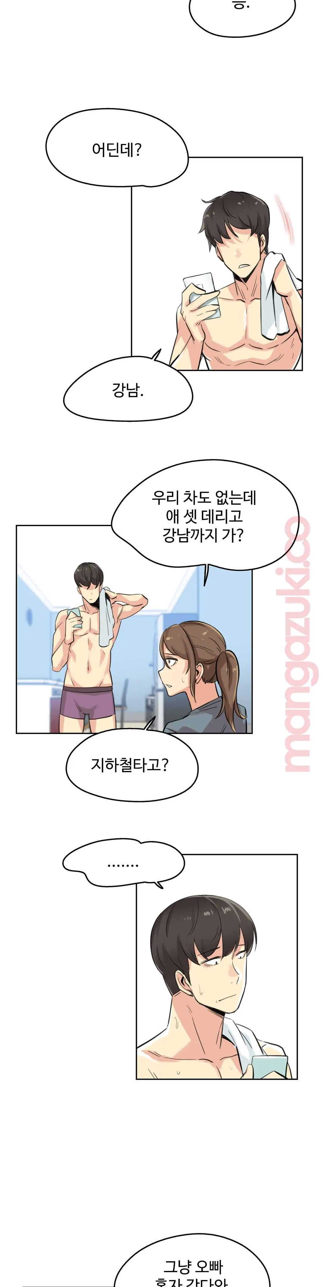 대리 부 | Surrogate Father 14 [Korean] Manhwa