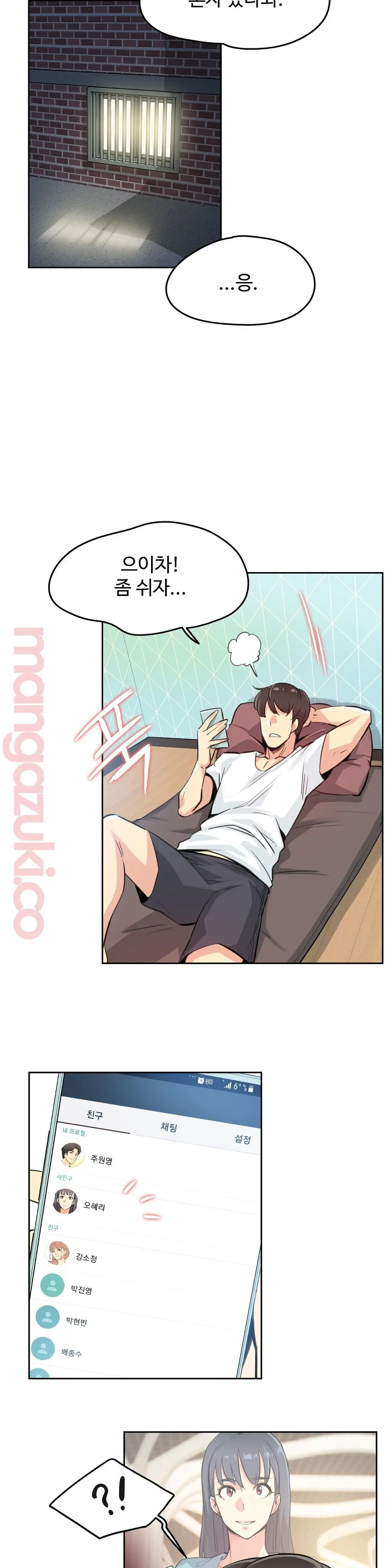 대리 부 | Surrogate Father 14 [Korean] Manhwa